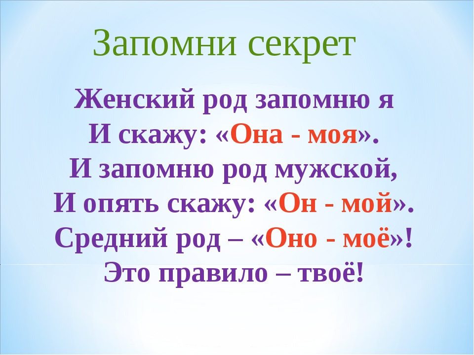 Карточка 2 класс по теме существительные. Определение рода существительных 2 класс. Упражнения по определению рода имен существительных 3 класс. Род имён существительных 2 класс задания. Род имен существительных задания.